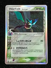 ポケモンカードゲーム メタグロス δ-デルタ種 ☆ PCG 拡張パック