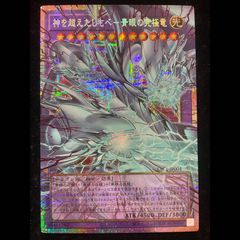 PSA10】オベリスクの巨神兵 プリズマティックシークレットレア PGB1