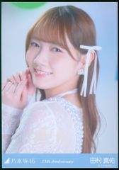 乃木坂46 会場限定生写真 田村真佑 13th Anniversary ヨリ