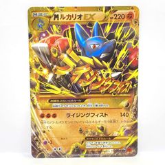 ポケモンカード MルカリオEX 105/096 UR XY3 ※中古