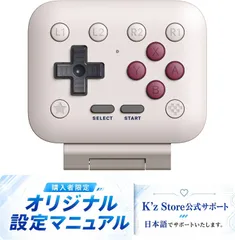 8BitDo FlipPad G Classic Edition 縦持ちスマホコントローラー 日本語コンプリートガイド付
