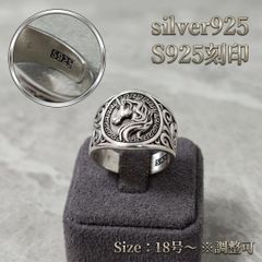 ユニコーン シルバー925 リング 刻印有 メンズ 幅18mm 18号～ 調整可