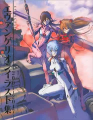 グラウンドワークス エヴァンゲリオンイラスト集2007-2017
