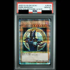 【PSA10】ブラックマジシャン (絵違い/原作) [25th] {QCAC-JP018} 1枚