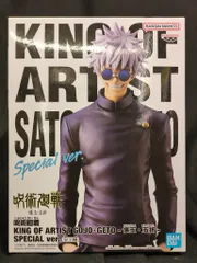 BANDAI SPIRITS KING OF ARTIST GOJO・GETO 懐玉・玉折 SPECIAL ver. A 五条悟 SPECIAL ver.