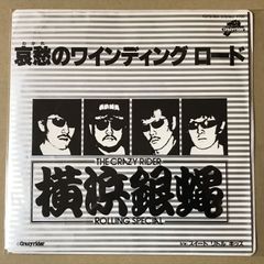 s39) K07S-504 )　EPレコード　THE CRAZY RIDER 横浜銀蝿 ROLLING SPECIAL　哀愁のワインディングロード / スイート リトル キッス
