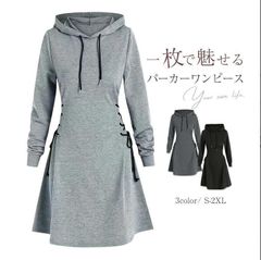 パーカー ワンピース レディース 長袖 スウェット フード付き ワンピース ひざ丈 パーカーワンピース フレアワンピ ロングパーカー 春 秋 ロング フードパーカー Aライン ゆったり 体型カバー 大きいサイズ カジュアル 大人 zh106