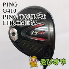 中古】ドライバー ピン PING G410 PLUS PING TOUR 2.0 CHROME 65 S