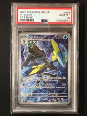 PSA10】 ポケモンカードゲーム ポケカ アルセウスV SR S9-112 S9 拡張