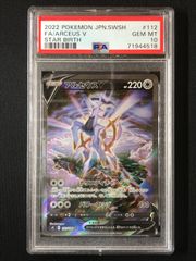 PSA10】 ポケモンカードゲーム ポケカ ドラピオン AR M3-090 M3 拡張