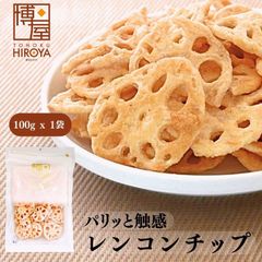 博屋 レンコンチップス 100g x 1袋 送料無料 食物繊維 蓮根 塩味 スナック菓子 食品 お菓子 おつまみ フリーズドライ ビール ドライフルーツ 乾燥野菜 保存食 揚げ菓子 野菜チップス
