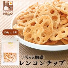 博屋 レンコンチップス 100g x 2袋 送料無料 食物繊維 蓮根 塩味 スナック菓子 食品 お菓子 おつまみ フリーズドライ ビール ドライフルーツ 乾燥野菜 保存食 揚げ菓子 野菜チップス