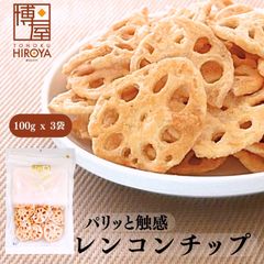博屋 レンコンチップス 100g x 3袋 送料無料 食物繊維 蓮根 塩味 スナック菓子 食品 お菓子 おつまみ フリーズドライ ビール ドライフルーツ 乾燥野菜 保存食 揚げ菓子 野菜チップス