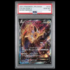 PSA10】 リザードンex (SAR) {349/190} [SV4a/シャイニートレジャーex
