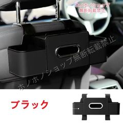 トヨタ セリカ車用シートバック収納 ティッシュケース カップホルダー付き 多機能 車内収納バッグ 4色 