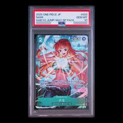 PSA10】 リザードンex (SAR) {349/190} [SV4a/シャイニートレジャーex