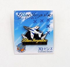 新品 ブルーインパルス　3Dピンズコレクション [ネコポス]