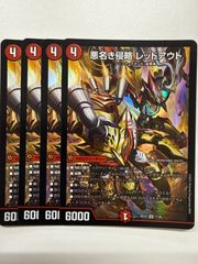 地封龍 ギャイア 4枚セット - メルカリ