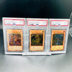 PSA10 三幻魔 3枚セット 幻魔皇ラビエル / 降雷皇ハモン / 神炎皇