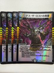 地封龍 ギャイア 4枚セット - メルカリ