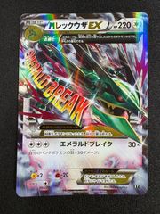 訳アリ特価】MレックウザEX(024/025)[25th] 25周年 ポケモンカード
