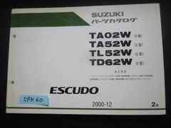 ESCUDO エスクード TA02W 52W TL52W TD62W 2型 2版 スズキ パーツカタログ 送料無料