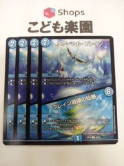 バトスピ ドライビングフォース リベル シークレット BS76-X15 - メルカリ