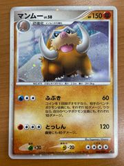 状態C 026 ライチュウ 裏緑 トップサン ポケモンカードゲーム ポケカ