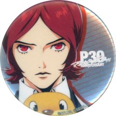 【中古】バッジ・ピンズ 周防達哉(P2罪)(メタル) 「『ペルソナ』シリーズ30周年 × 横浜・八景島シーパラダイス トレーディング57mm缶バッジ」