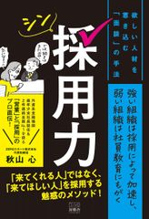 医療経営士中級テキスト [一般講座] ≪第5巻≫ 組織管理/組織改革【第2
