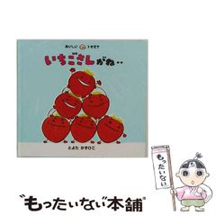 中古】 遊び上手が成功する （広済堂文庫） / 中谷 彰宏 / 廣済堂出版