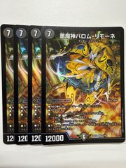 地封龍 ギャイア 4枚セット - メルカリ