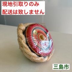 【配送不可、現地引取のみ、リユース品】郷土玩具　大山こま　未使用品