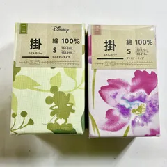 ★ CAINZ カインズ 掛け布団カバー シングル 綿100% ファスナータイプ 2点 まとめ商品 約150×210cm 新品未使用品
