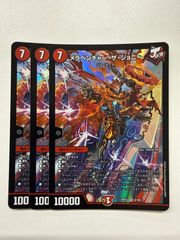 鬼ヶ伝双 VSジャオウガ 4枚セット おにがダブル - メルカリ