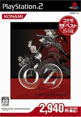 OZ -オズ-(コナミザベスト)