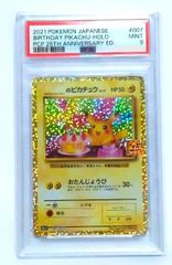 美品）村上隆 Kaikai & Kiki カイカイ&キキ PR-006 サンフランシスコ