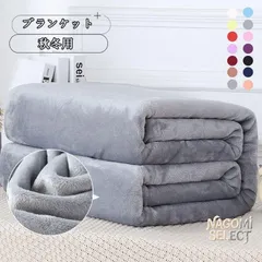 膝掛け ブランケット ひざ掛け 掛け毛布 軽量 洗える 洗濯可 抗菌 防臭 おしゃれ 寝具 お昼寝 布団 タオルケット おしゃれ エアコン対策 高級感 暖かい お洒落 お祝い プレゼント ギフト 北欧 秋冬用 無地 200X230cmtiansuo02