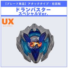 本体セット】ブラキオウィップOW5-70Nr CX-18 ランダムブースター