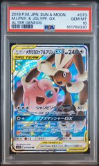 送料無料】遊戯王 アンデット・スカル・デーモン レリーフ PSA10 PSA