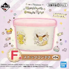 【中古】収納用品 ピンク ストックコンテナ 「一番くじ Pokemon Mimikkyu’s Sweets Party」 F賞