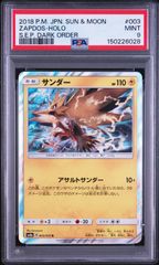 送料無料】遊戯王 アンデット・スカル・デーモン レリーフ PSA10 PSA