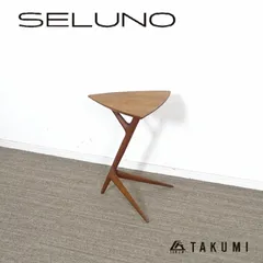 ◾︎SELUNO◾︎ 【展示良品】TAKUMI KOHGEI 匠工芸 CREER / クレール サイドテーブル / ウォールナット材 11万 w057