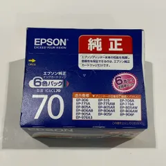 CP47 D EPSON エプソン インクカートリッジ 6色パック IC6CL70 ●使用期限:2027/09
