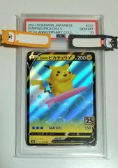 PSA10》 ジラーチ マスターボールミラー SV8a 108/187 1枚 - メルカリ