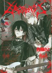 KADOKAWA B's LOVEYコミックス 佐藤さと 666DOPES 1