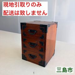 【配送不可、現地引取のみ、リユース品】木製　小物入れ　引き出し3杯　Ⓑ
