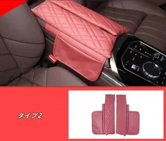 BMW・7シリーズ G70用 レザーパッドプロテクターと電話収納バッグ付き スクラッチカーセンターアームレストカバーアクセサリー 2P 2種選択