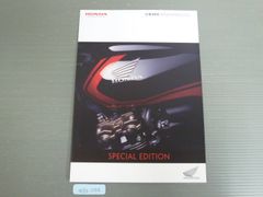 HONDA ホンダ CB400 SUPER FOUR  ABS ボルドール スペシャルエディション NC42 カタログ パンフレット チラシ A4サイズ 送料無料