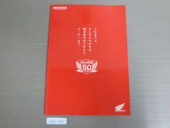 HONDA ホンダ Super Cub 50周年記念 ANNIVERSARY アニバーサリー スーパーカブ カタログ パンフレット チラシ A4サイズ 送料無料
